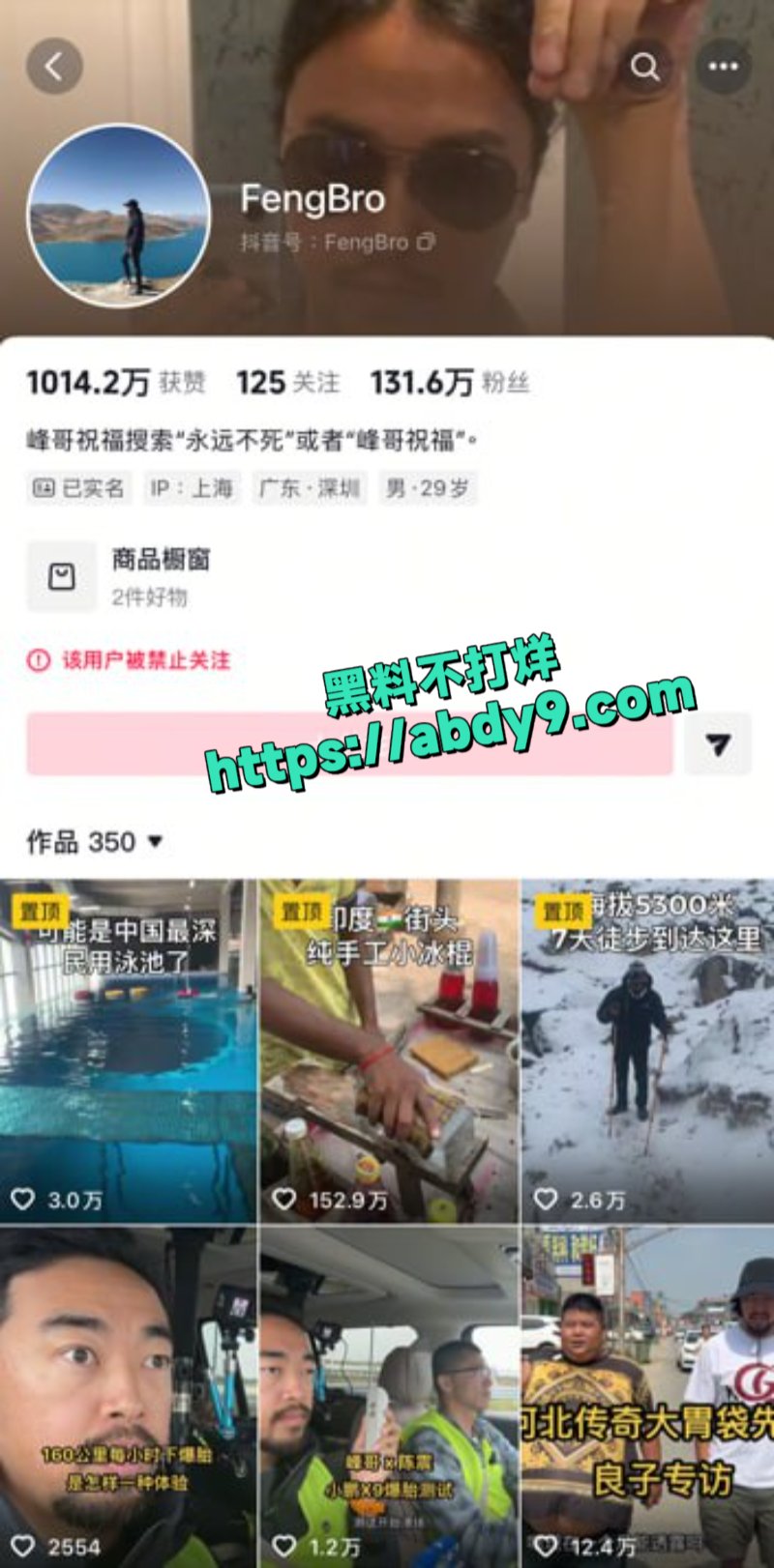 继户晨风被封后峰哥也栽了1