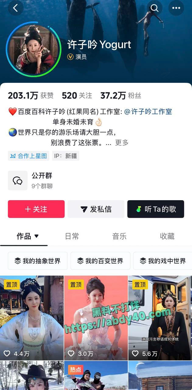 李云鹏许子吟分手详情 18