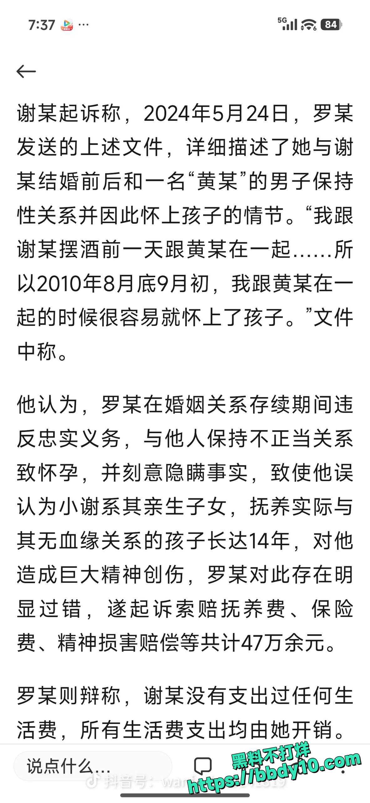 新闻5