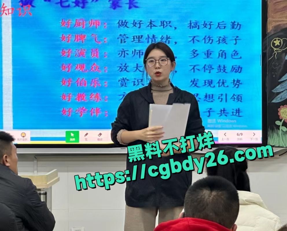 某小学历史老师左茜被曝光不雅视频16