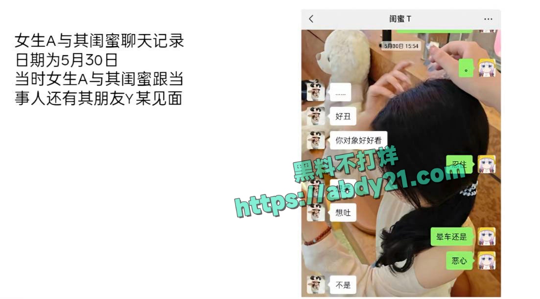 四川大学唐铭芝私被锤渣男 11