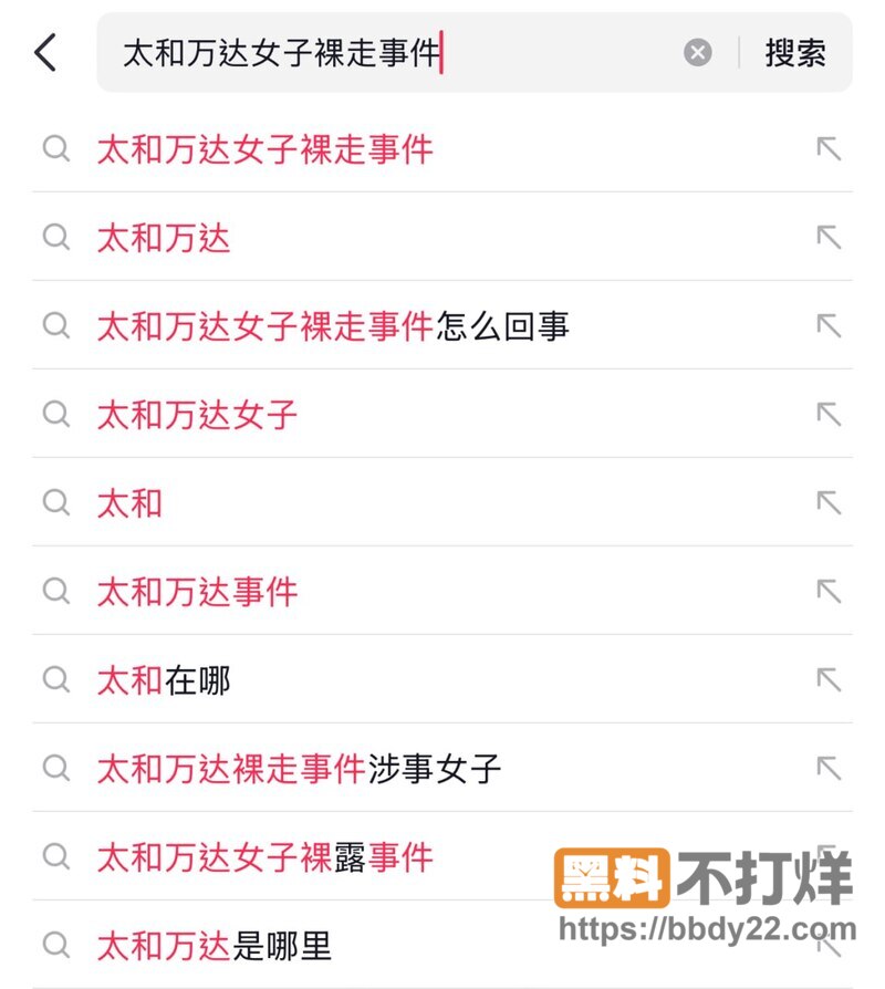 太和万达女子裸奔事件6