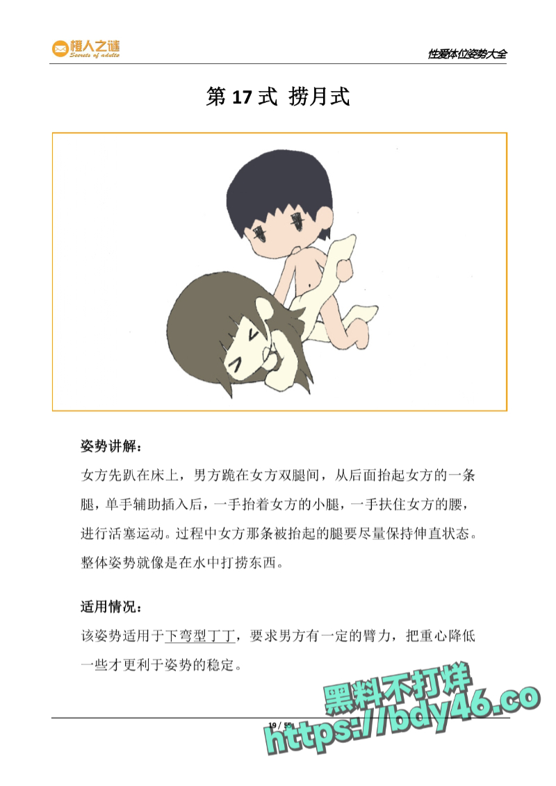52种炒饭技巧_page-0021.jpg