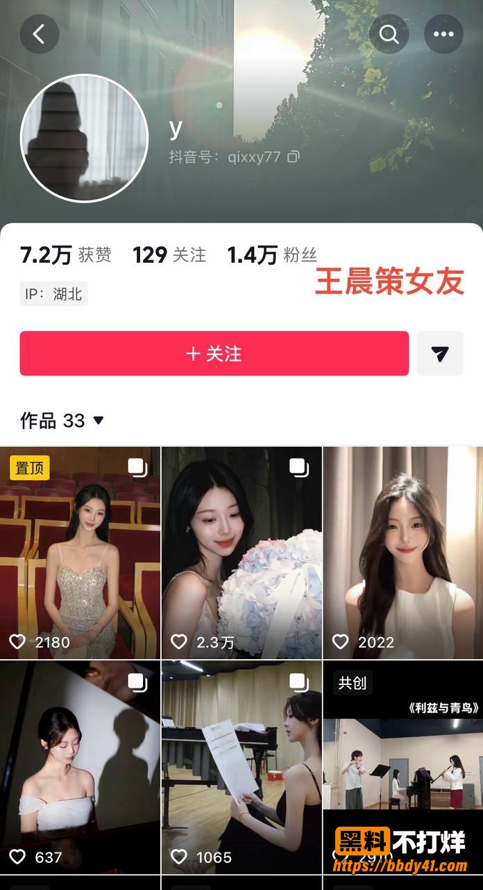 王晨策女友1