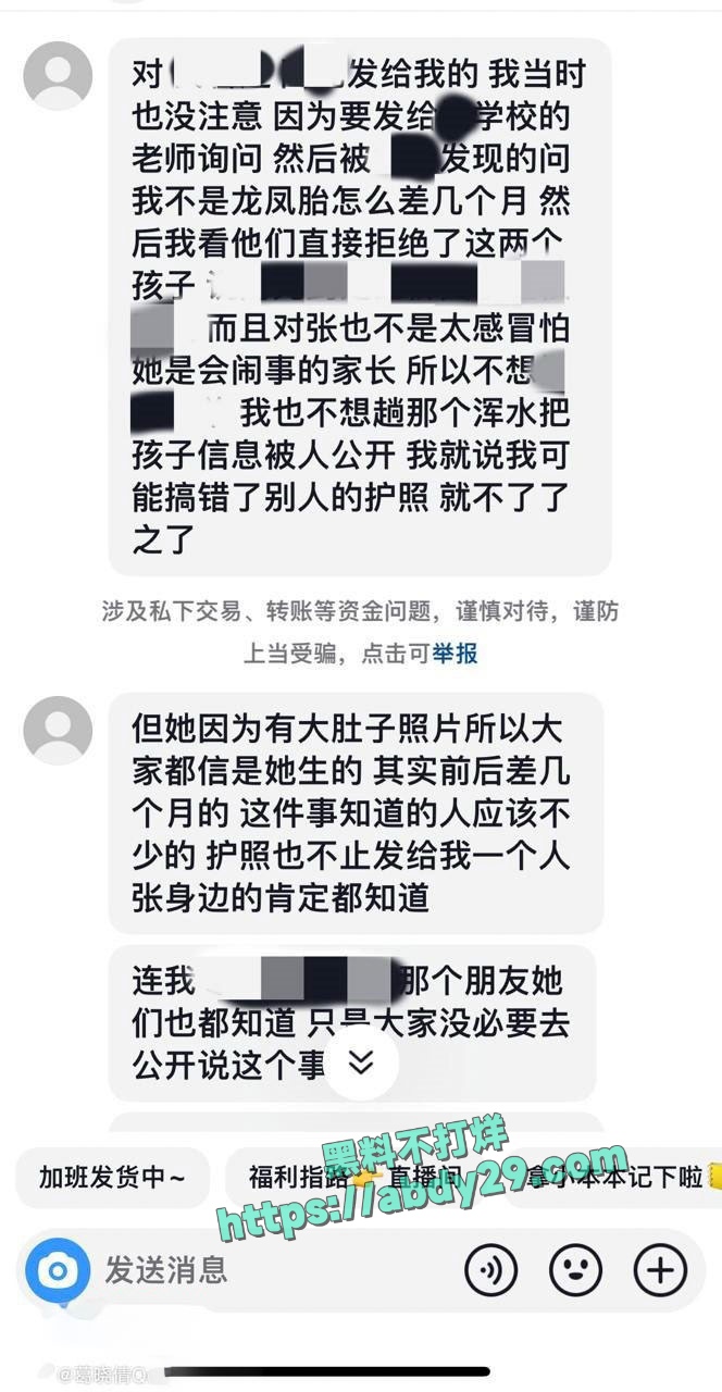 张雨绮被袁巴元前妻实锤代孕 17