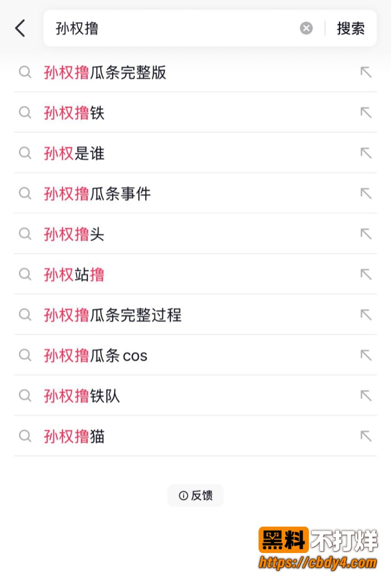 孙权6