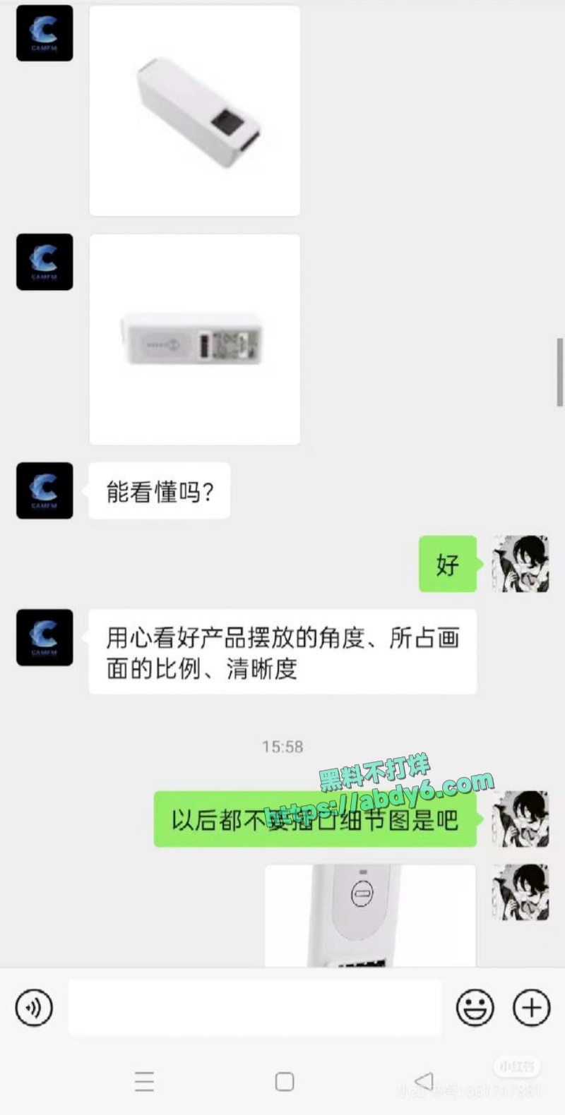 广州康芬科技有限公司老板辱骂员工事件 8
