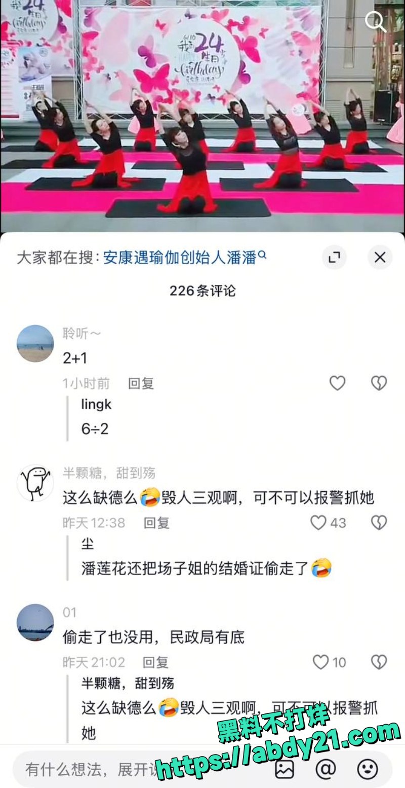 场子姐告闺蜜小三重婚 7