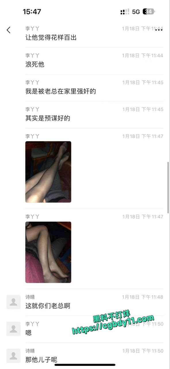 空姐自爆混乱私生活 不择手段出轨成瘾4