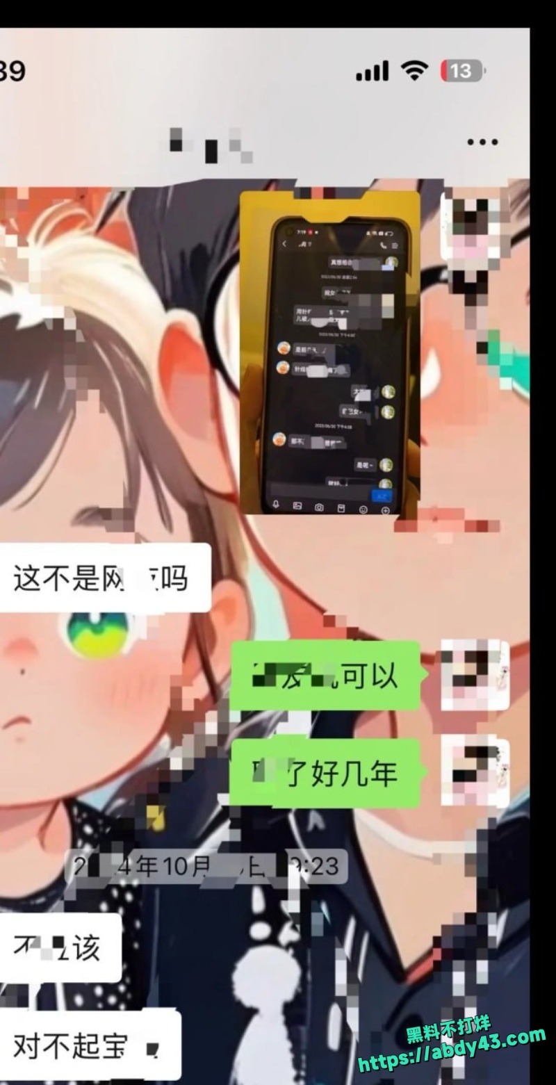 德云社相声演员梅九亮前女友公开爆料 15