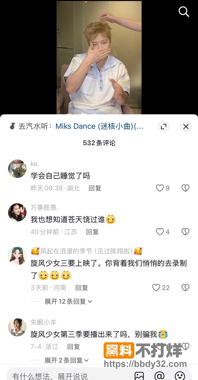 爆料18