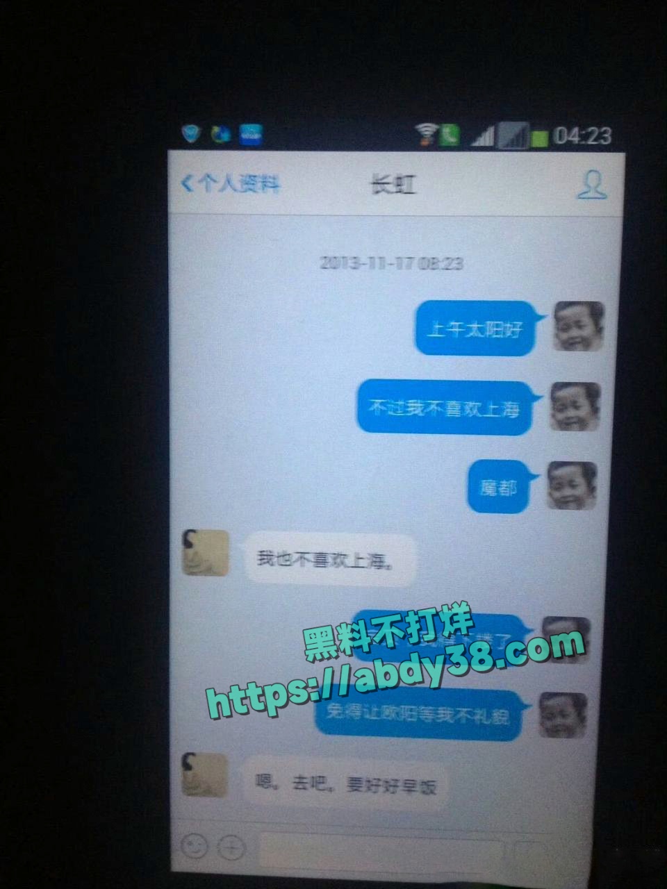 海财经大学王献华出轨 37