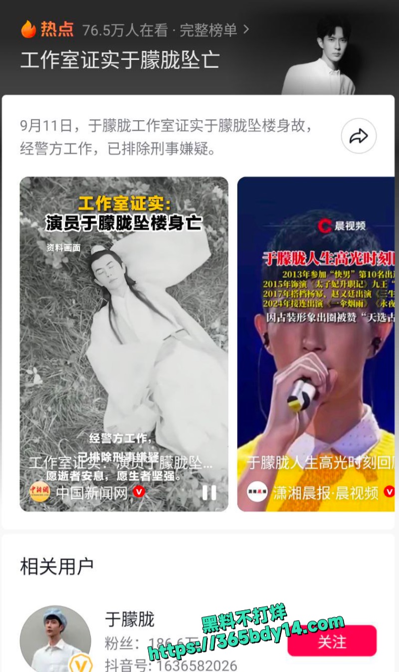 于朦胧跳楼实锤2