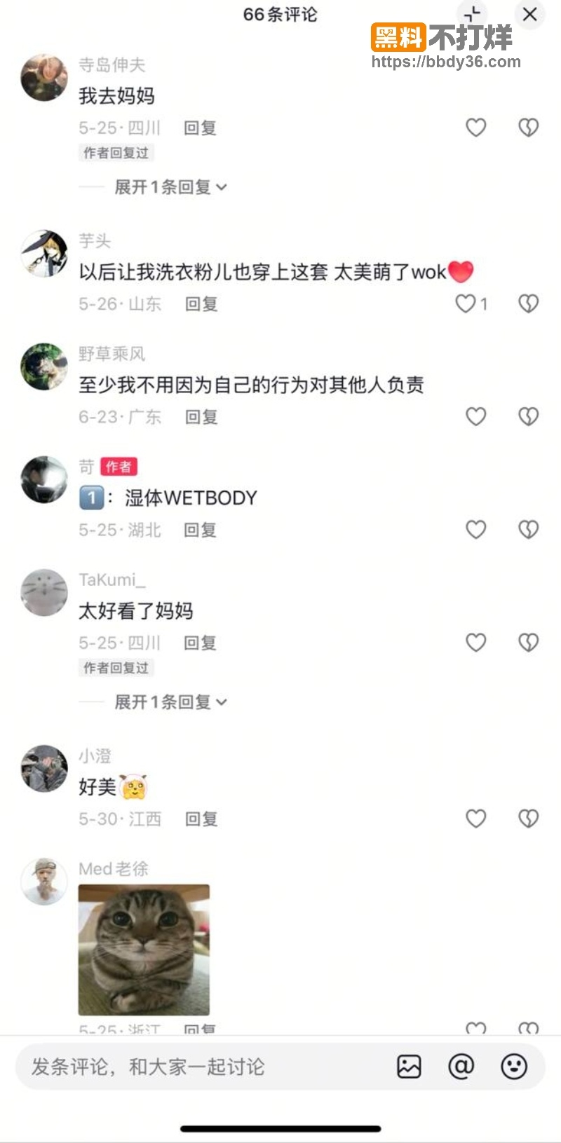 广东白雅茹苛聊天记录22