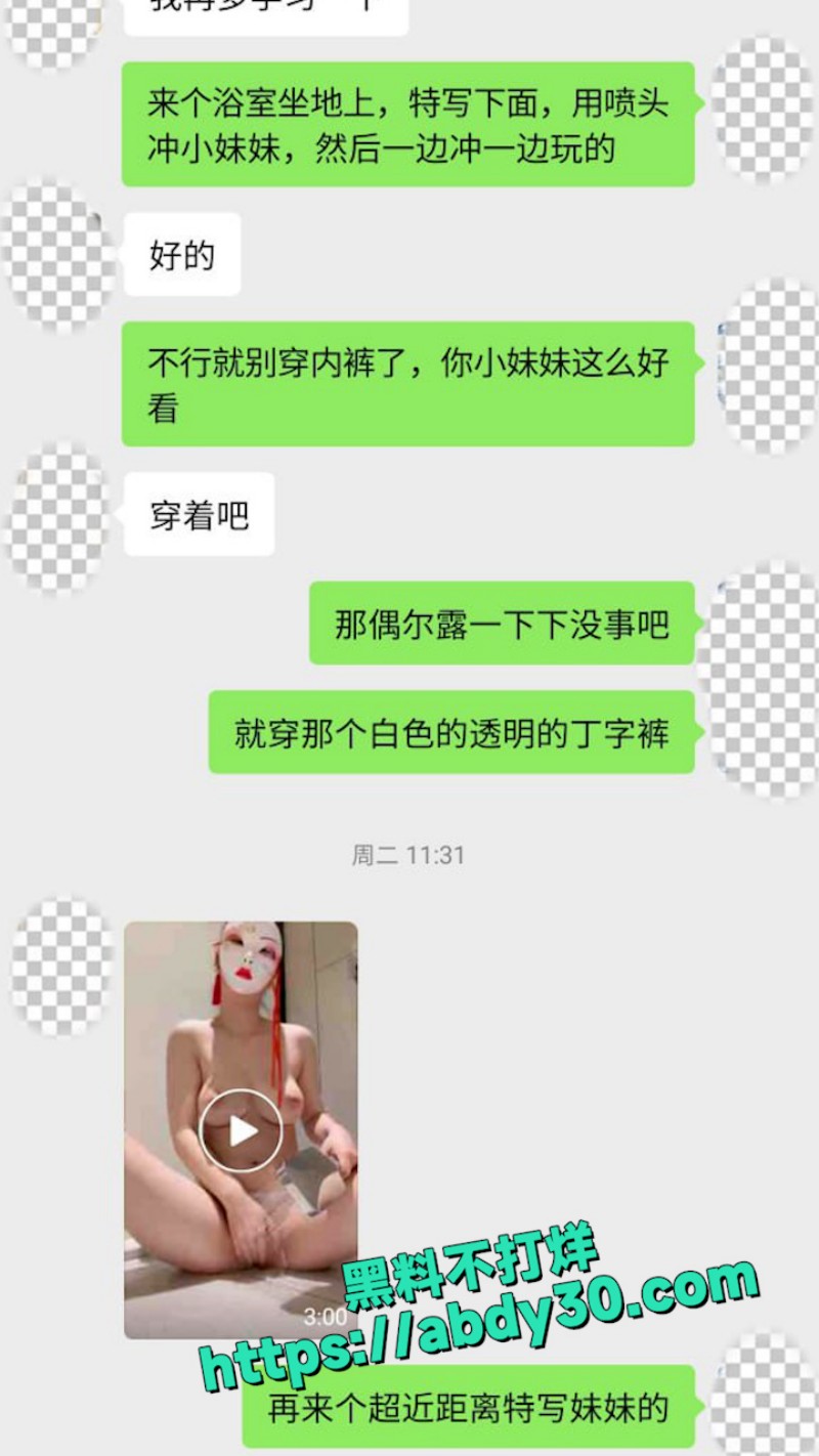 SVIP独家老虎菜新作 33