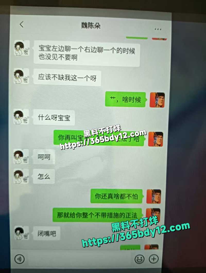 山东蓬莱二中男教师刘光杰约炮女学生聊天记录2