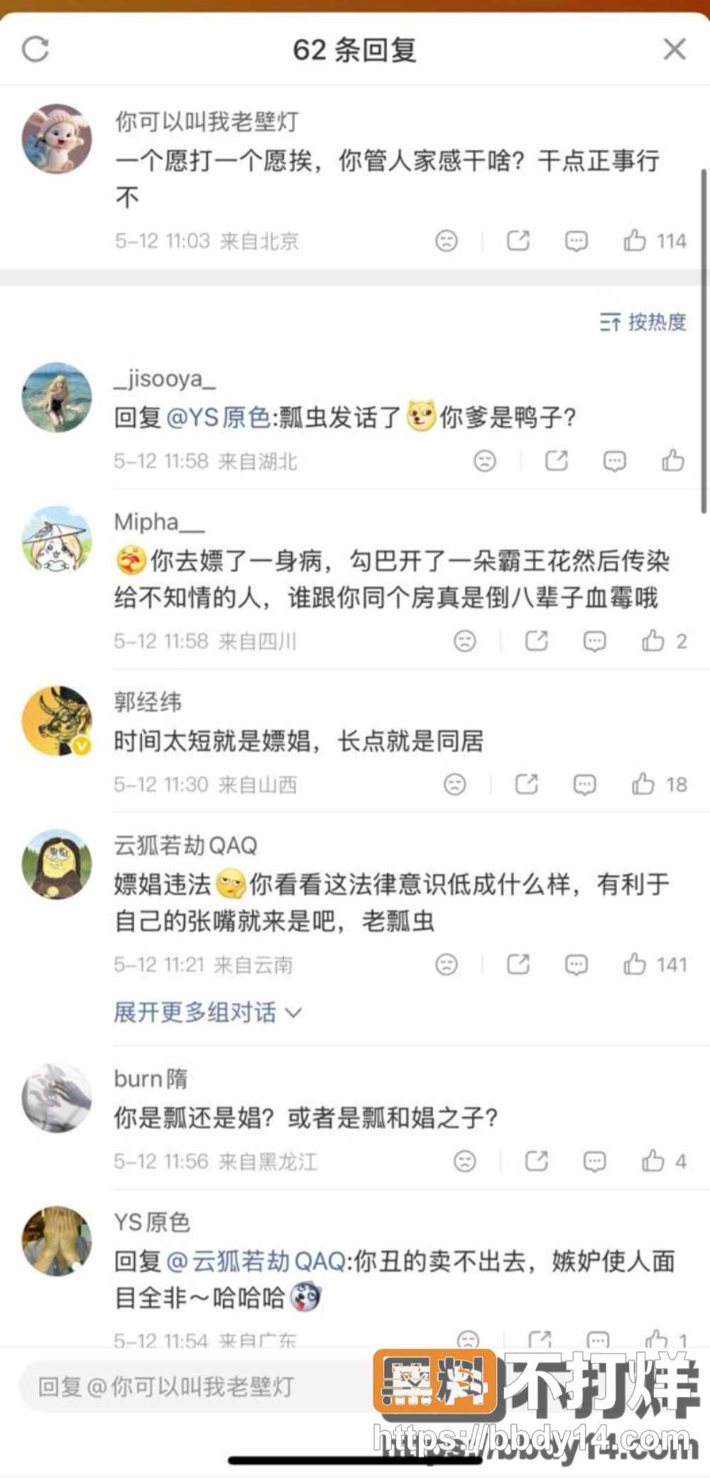 嫖娼案 7
