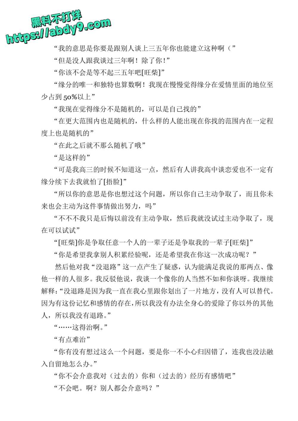 3_星轨 校对2 官方版1 未插图 (1)_page-0156