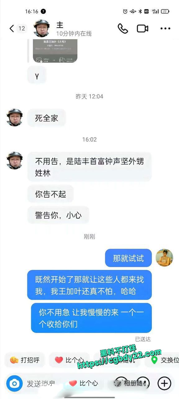 广东陆丰打人案，4月25日在陆河县人民法院异地重审7