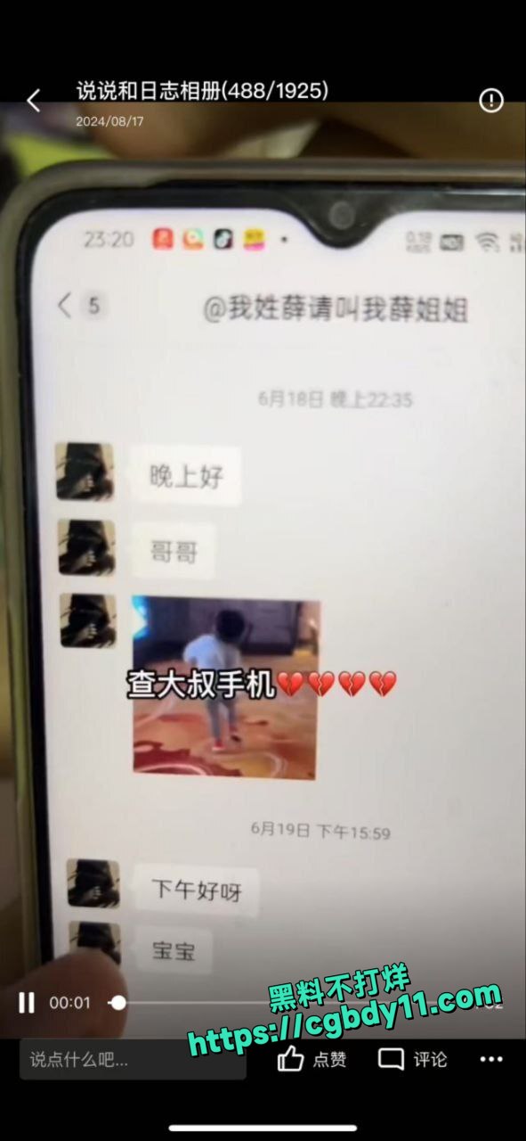 抖音文子爱上大叔被出轨 (20).jpg