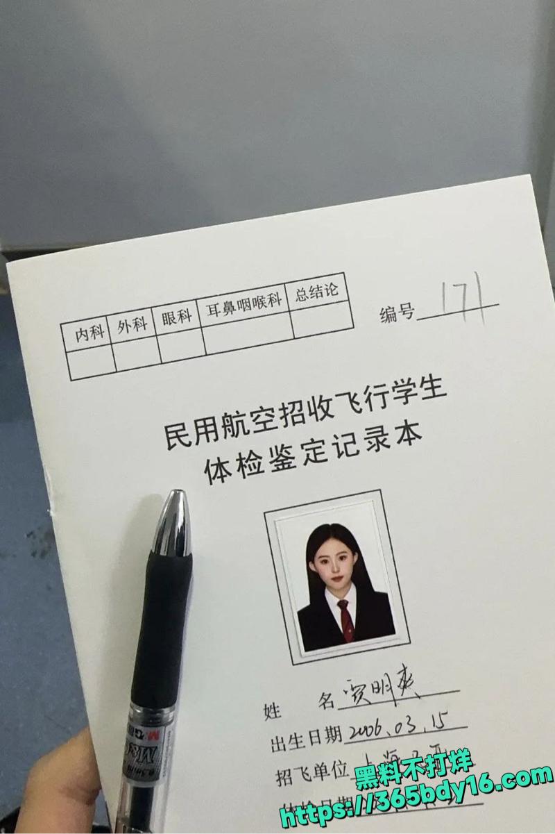 广州民航空乘贾明爽完整版3