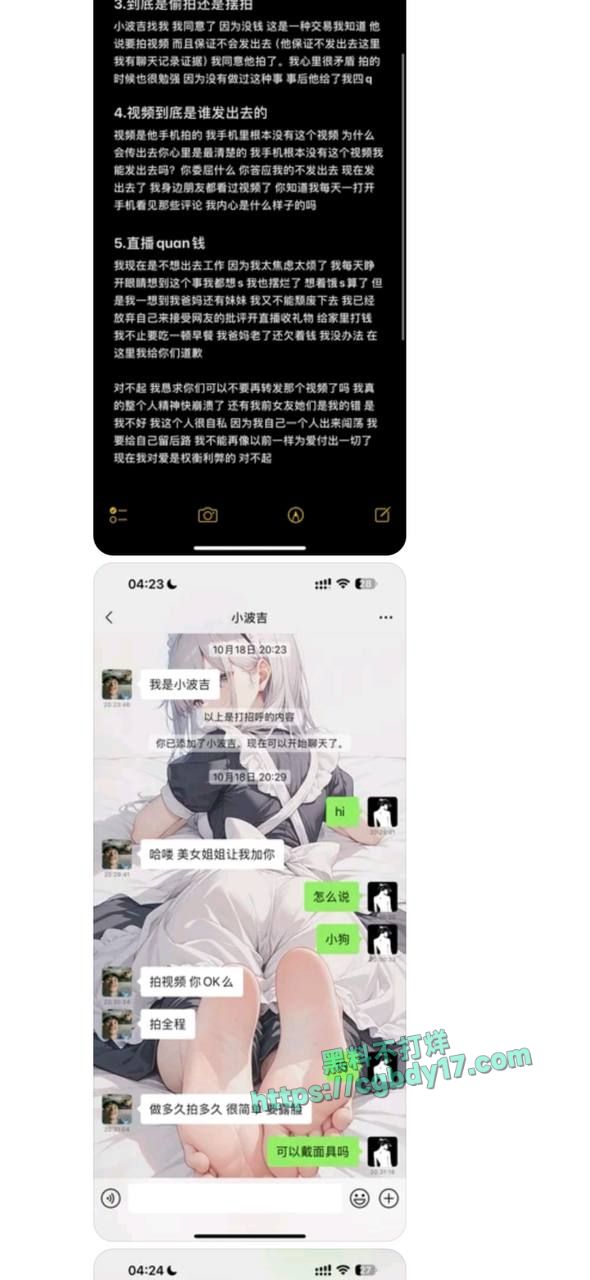 广东韶关刘宇辰吃软饭同性恋 (10)