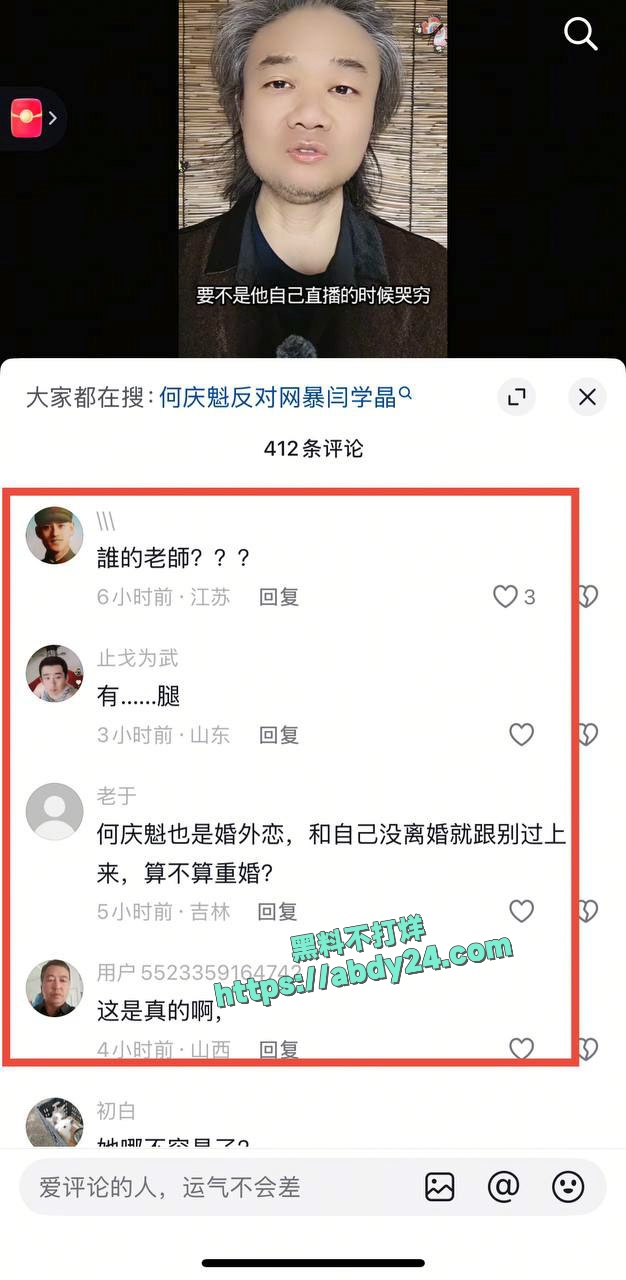 演员闫学晶哭穷事件持续发酵 45