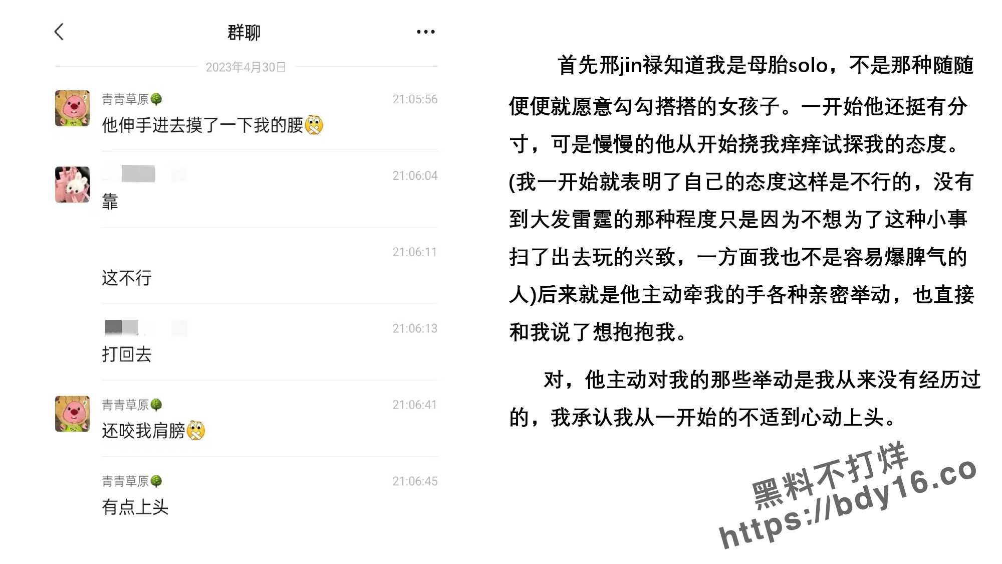 控诉山东农业大学体院邢jin禄_page-0009.jpg