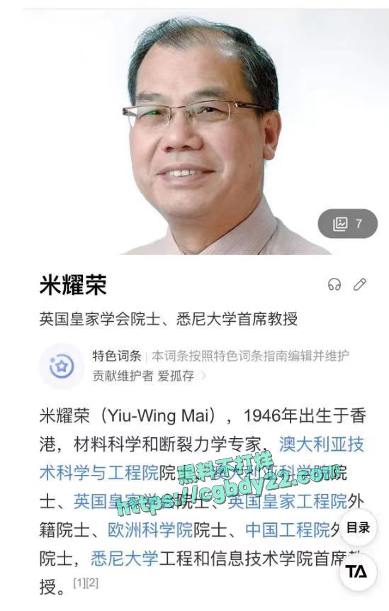 董袭莹协和4+4大瓜 (4)