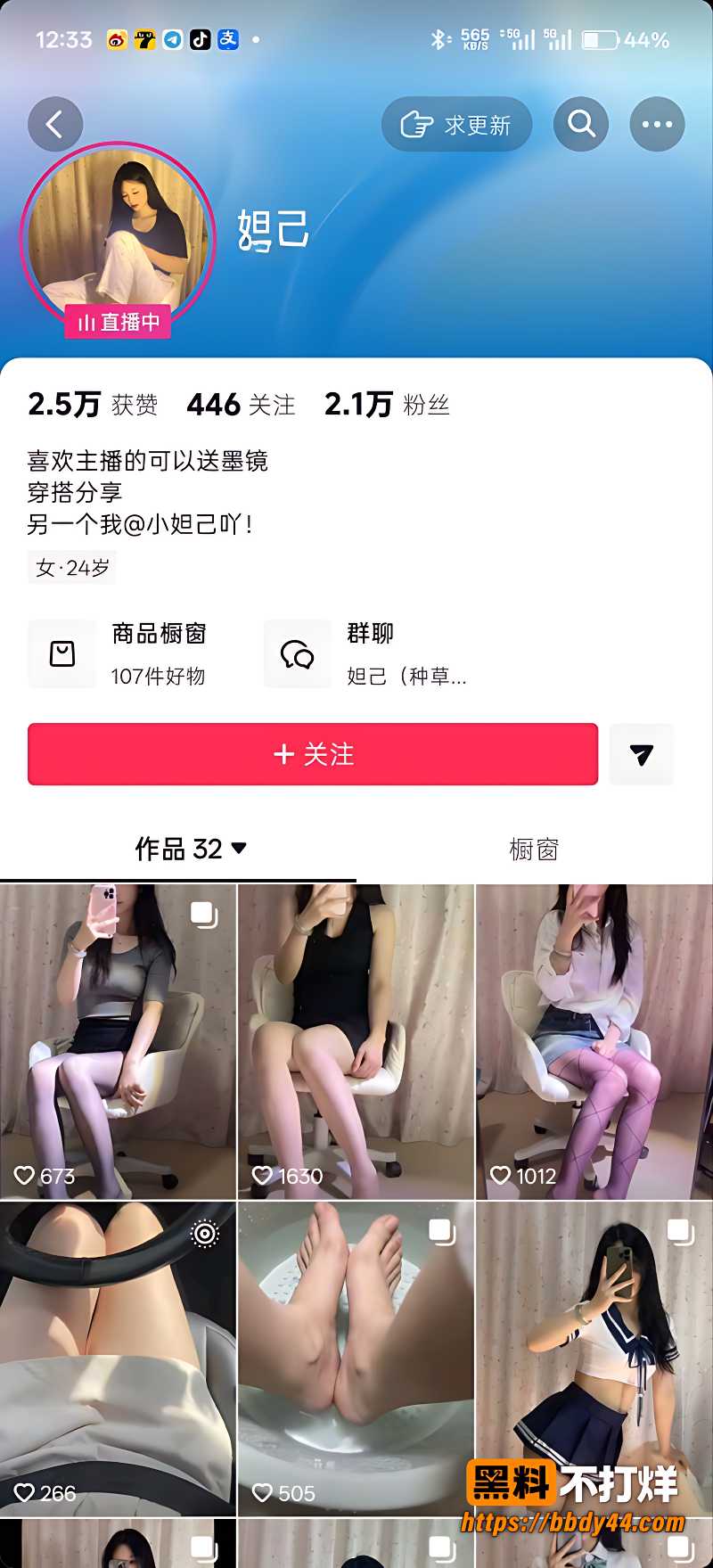 抖音妲己