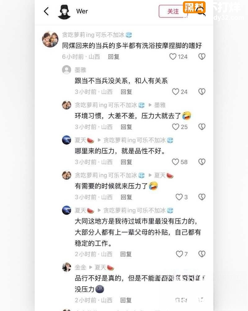 甜甜男友嫖娼被抓18
