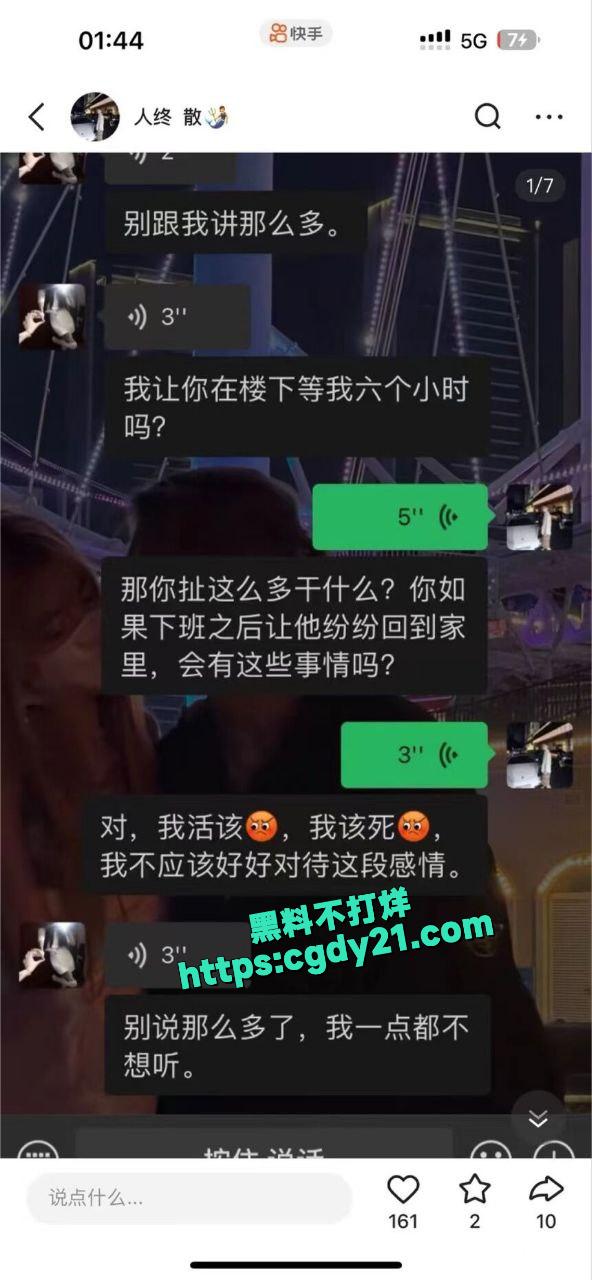 快手热瓜陈慧颖8