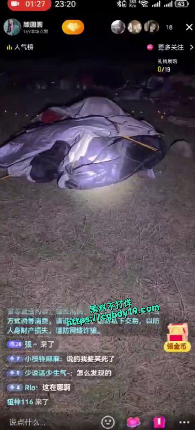 抖音直播原配抓奸现场8