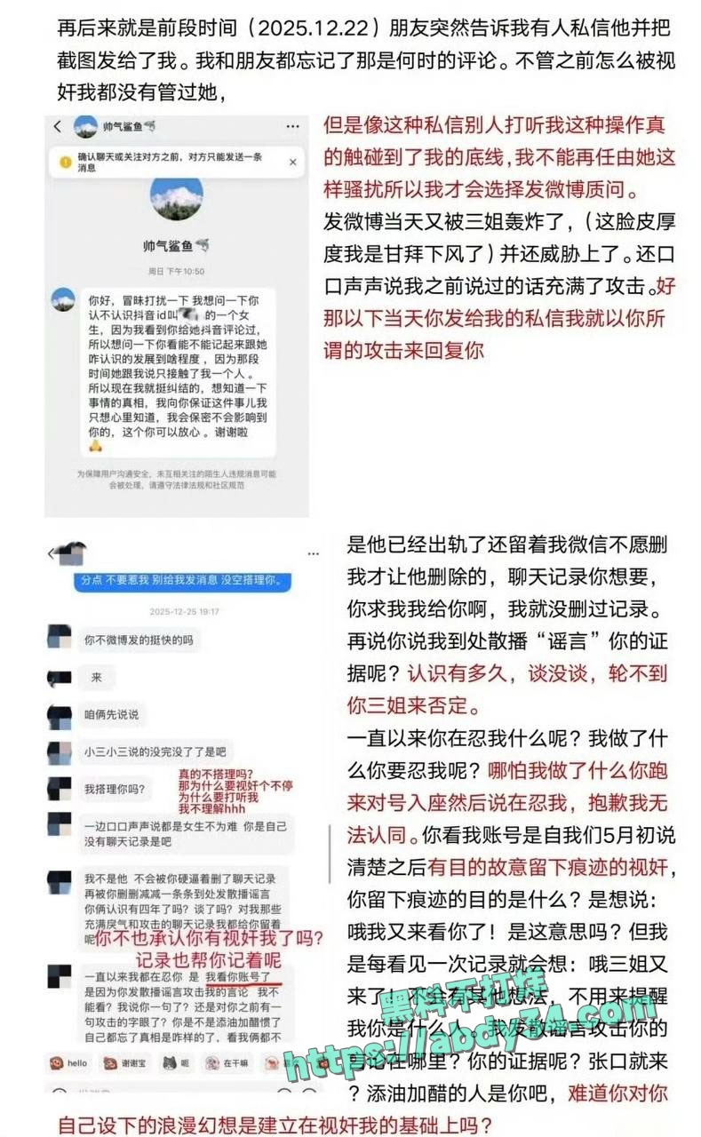 北京CBA男篮球员廖三宁劈腿 21
