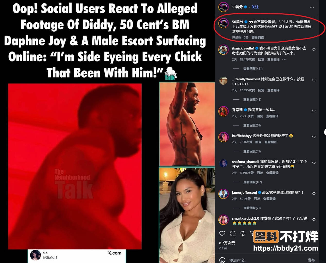 Diddy性爱视频9