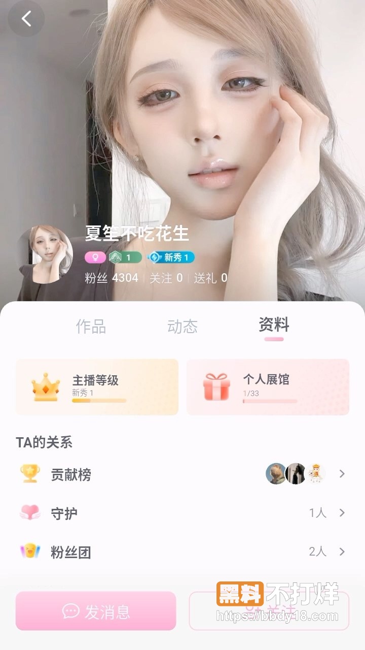 半糖app  夏笙不吃花生5