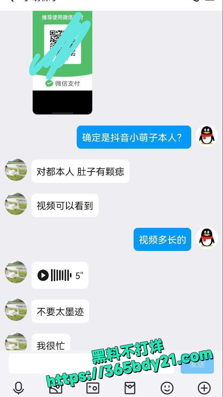 抖音主播反差周梓萌 8