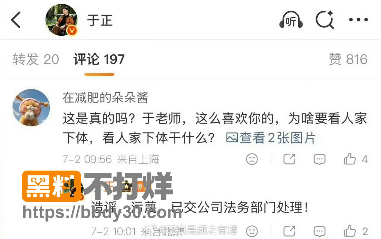 于正9