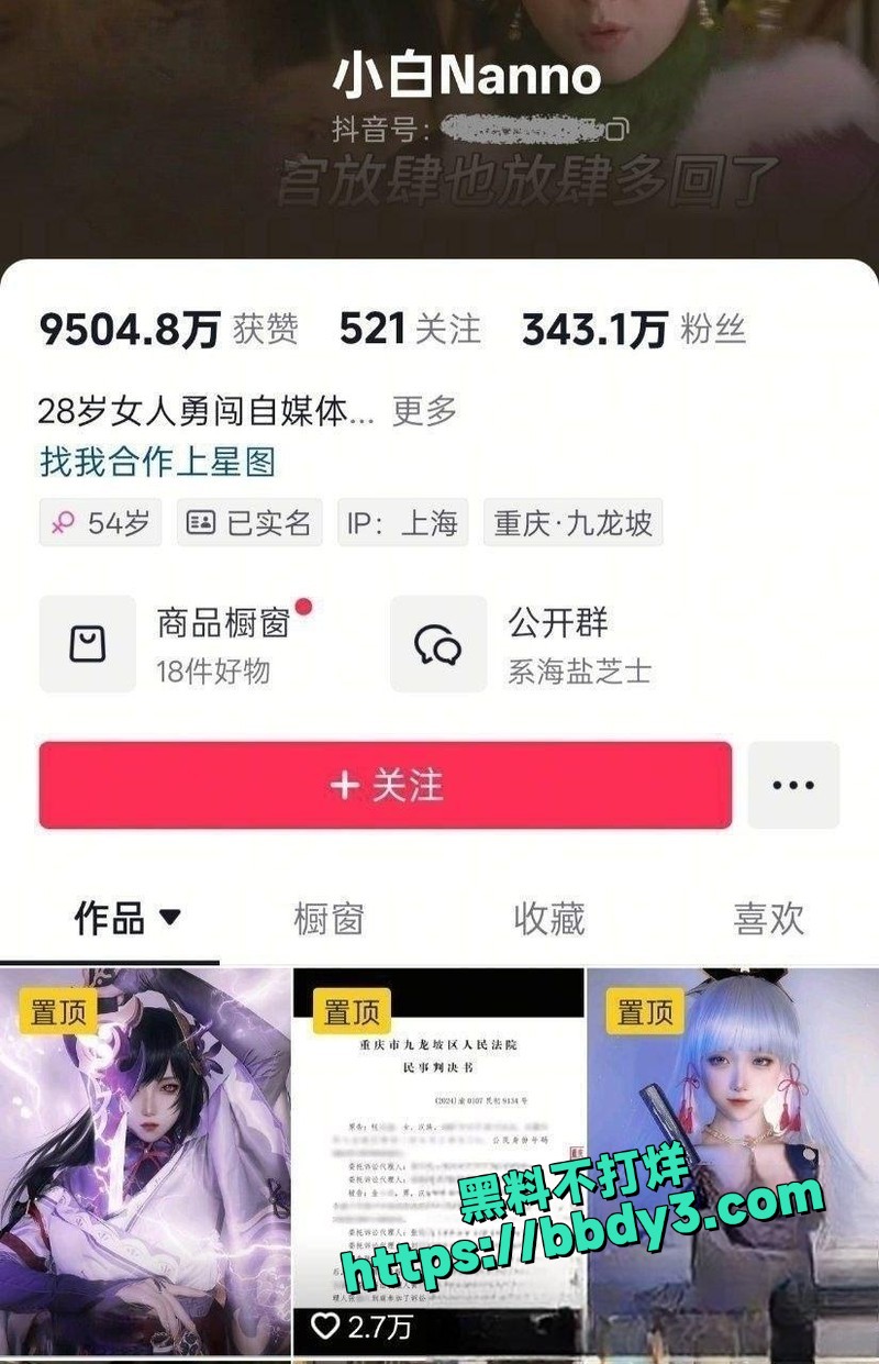 网红小白Nanno私密视频01