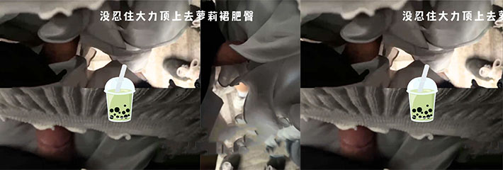 『街射街拍』看到萝莉肥臀就想顶上去，萝莉妹妹的软臀真柔软