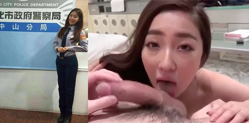 绝版资源流出台北女警察最火爆的性交视频！露脸实拍口肉棒超有即视感！