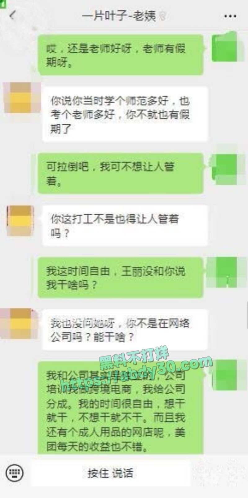 暗水之下爱上肥老姨第三集4