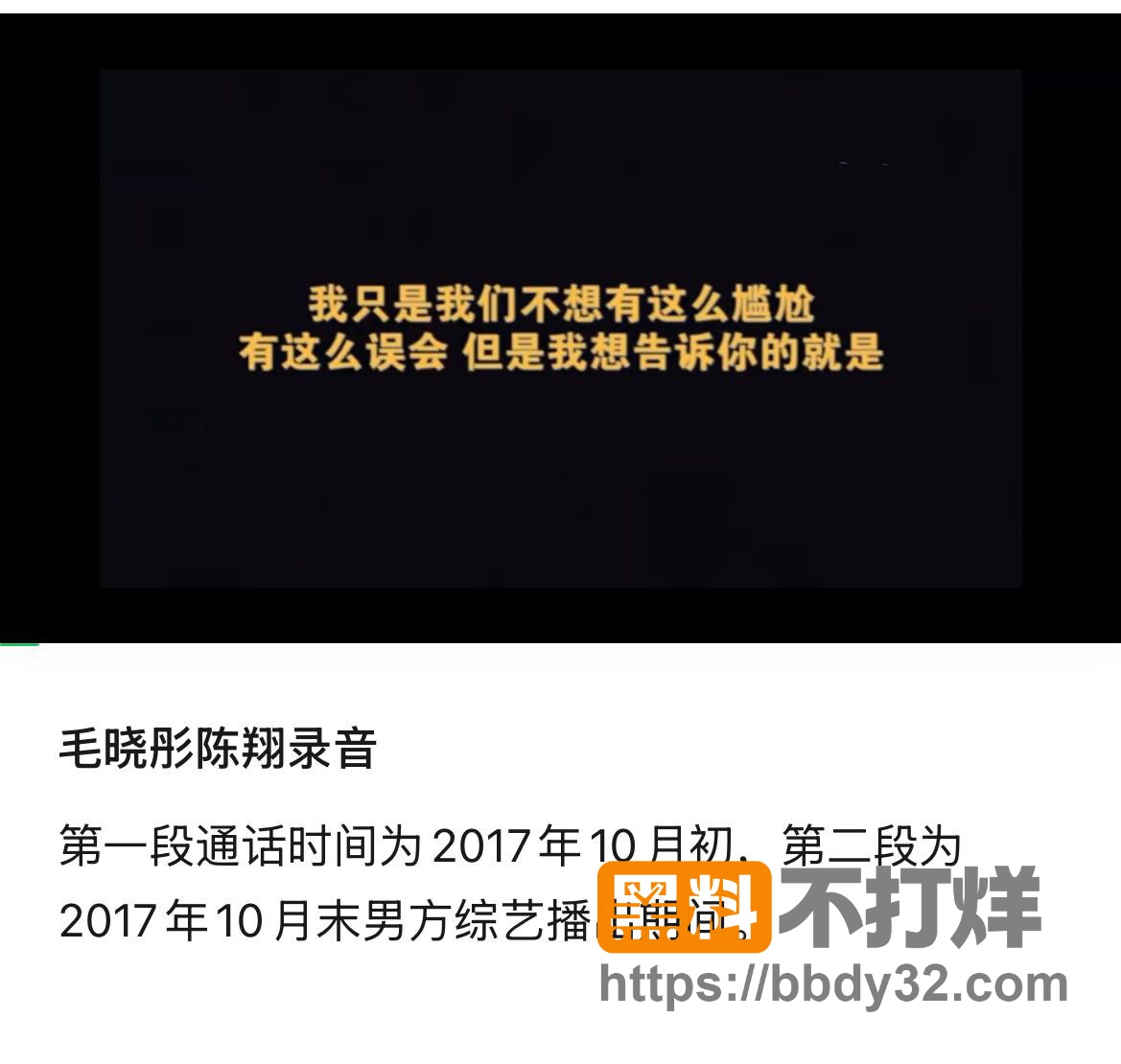 爆料31