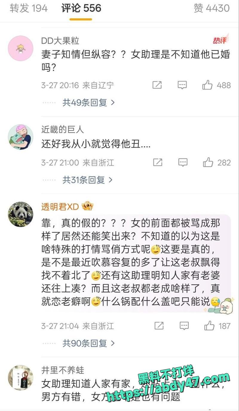 慕容复修庆出轨女助理06