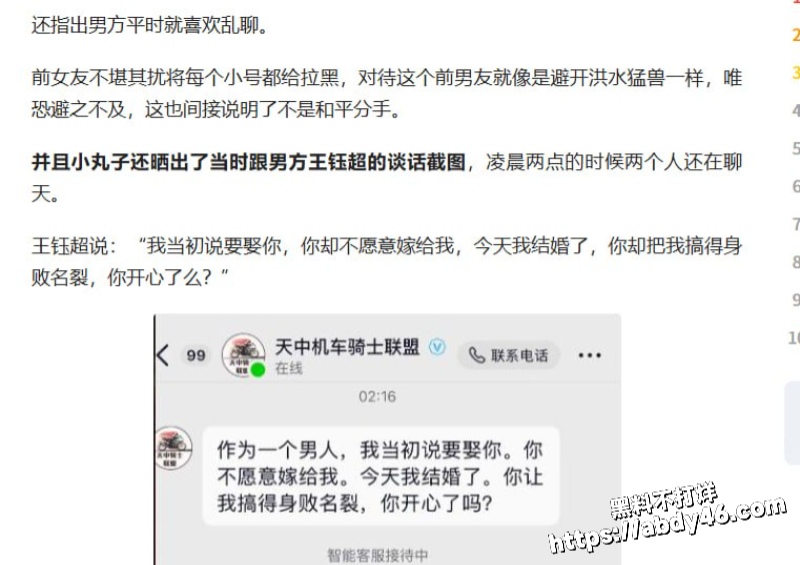河南网红韩玉佩闪婚6