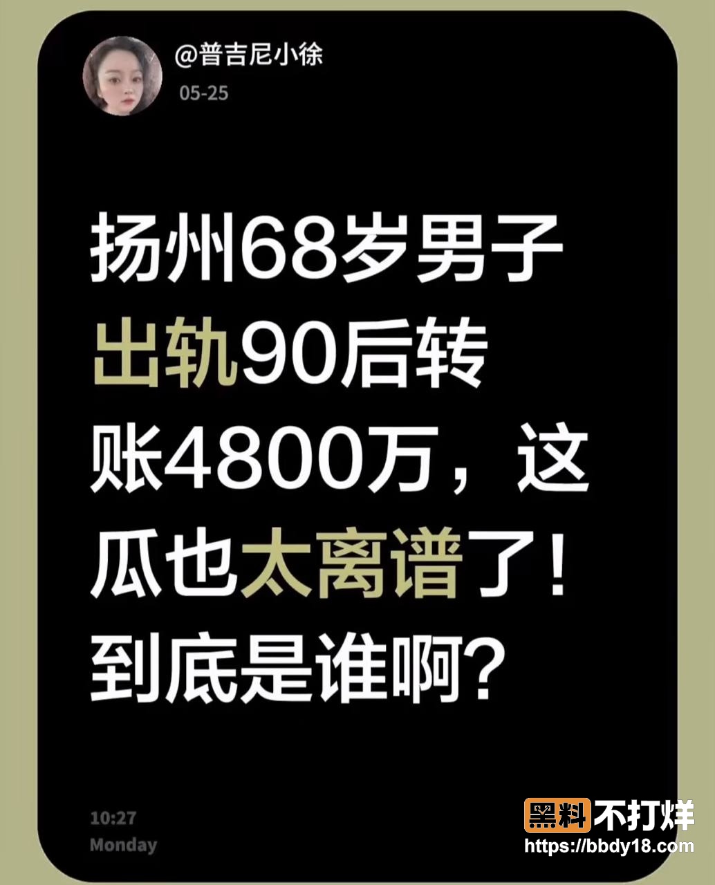 68岁老男人婚内出轨6