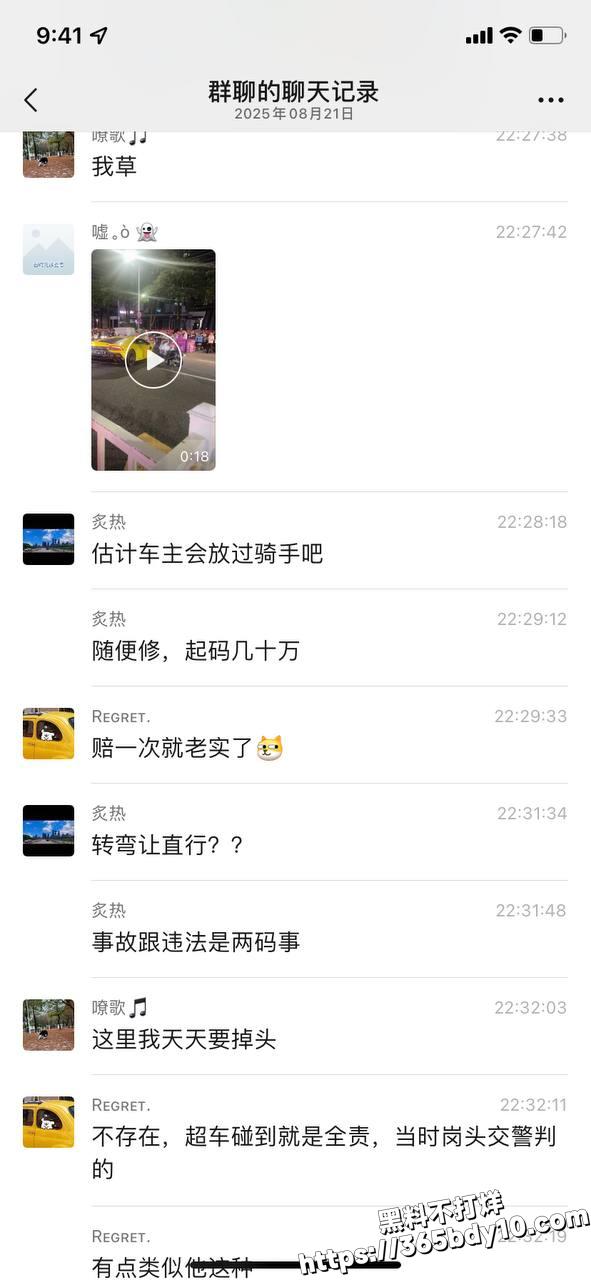 外卖小哥撞超跑7