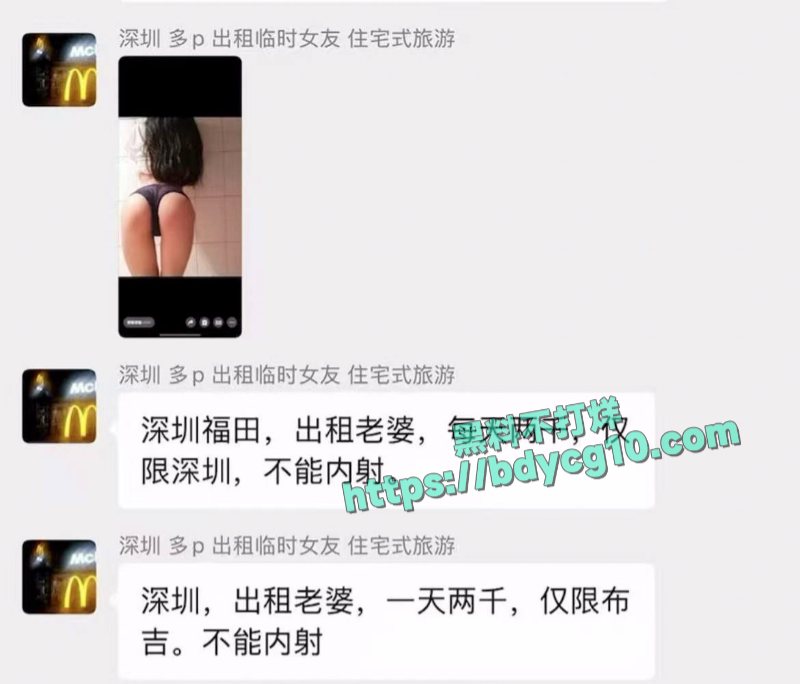 深圳多p临时出租女友线下组织换妻而且特意强调不能内设2