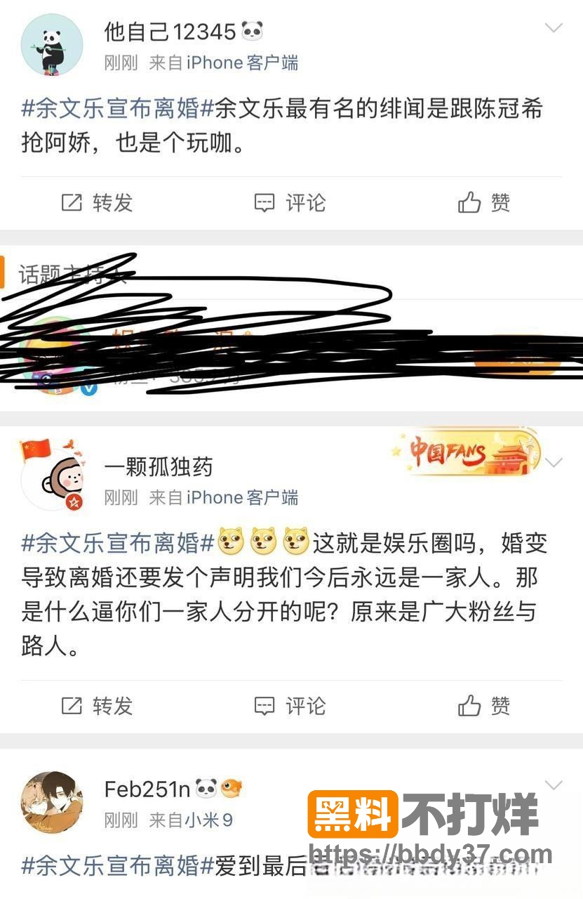 爆余文乐王棠云离婚4