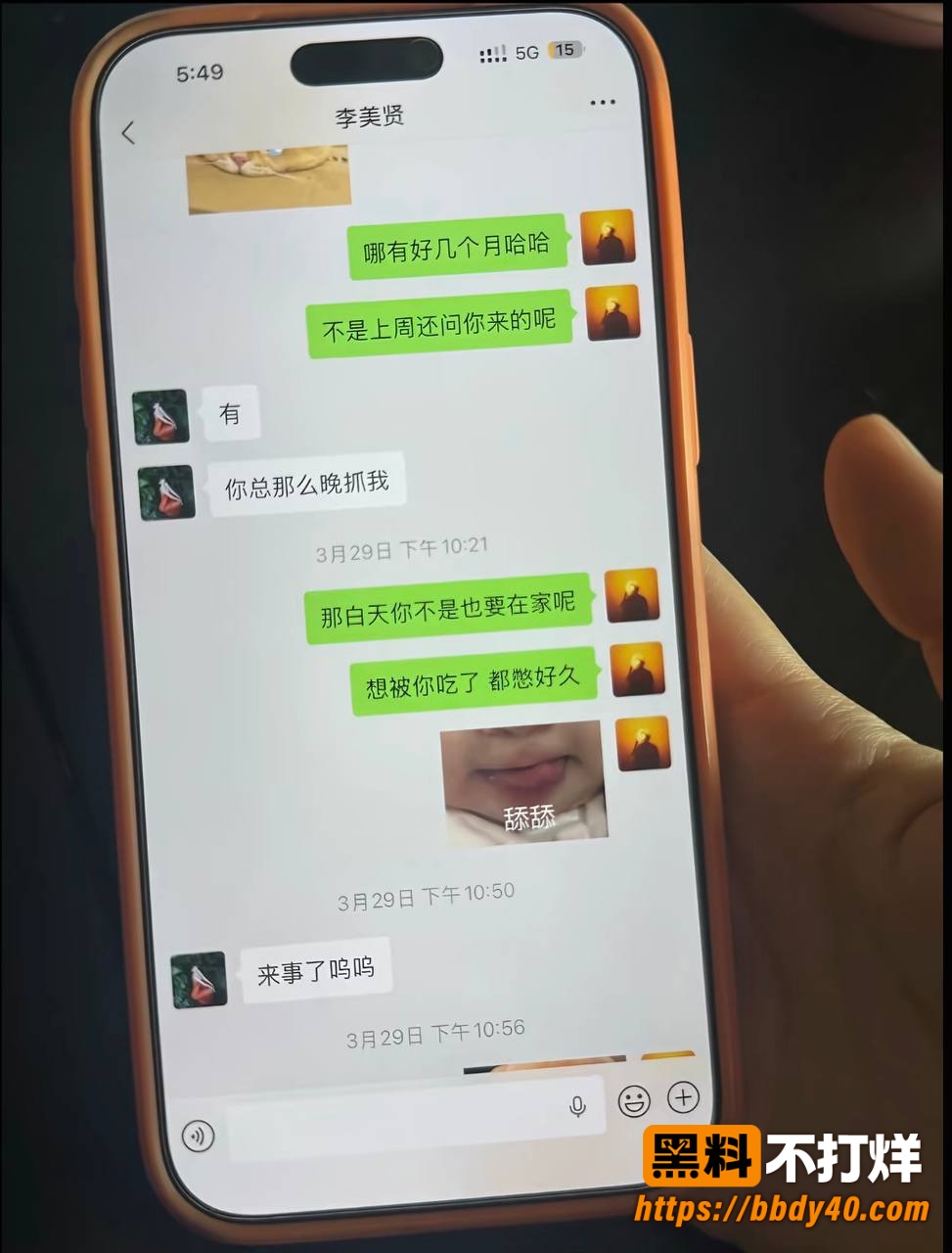 王垲智嫖娼9